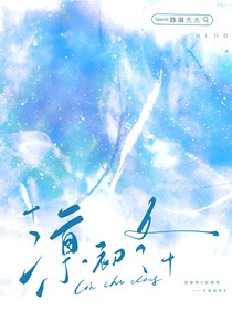 凛初冬