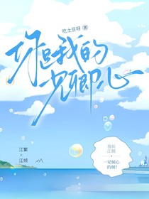 你是我的一见卿心