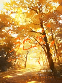馳年