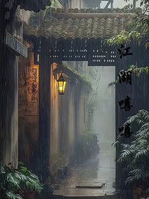 江湖嘻嘻