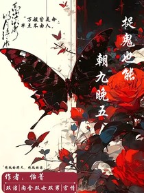 捉鬼也能朝九晚五