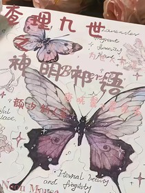 查九之神明祁语