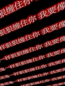 综穿之楚楚可怜