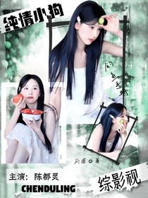 綜影視：純情小狗釣魚手冊