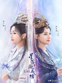 星落凝成糖之双花再现