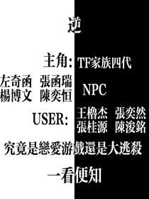 四代：逆