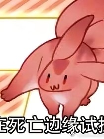 异能悟途
