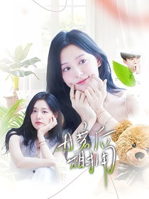 黃子弘凡：日落后相擁
