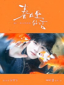 請(qǐng)吃響鈴卷封面鋪
