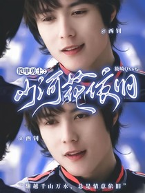 鎧甲勇士：山海花依舊