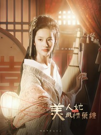 綜影視：美人她風(fēng)情萬種