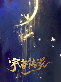 宇宙传说之死亡星
