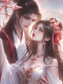女帝和她小夫君