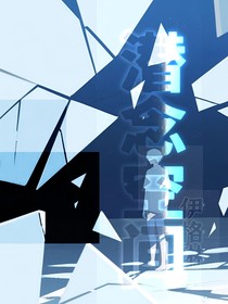 潜念时空