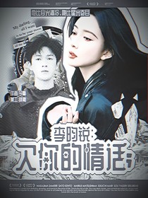 李昀锐：今天你也很漂亮