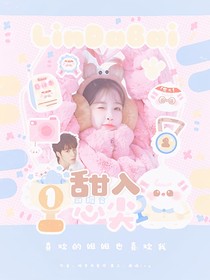 刘耀文：甜入心尖