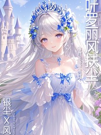葉羅麗風扶塵