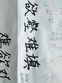 谁说的就是