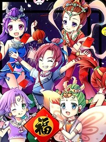 夢(mèng)幻西游：浴火重生之異界公主