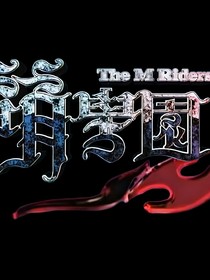 萌学园之夸克公主（2）
