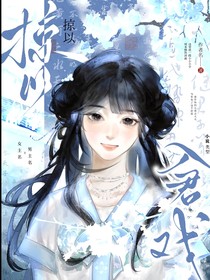 唐門：掠以入君戲