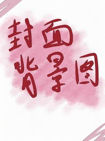 封面背景圖