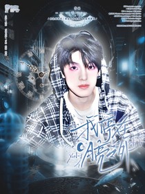 张泽禹：我停在月亮之外