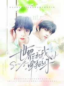 TF四代：世界上和我牵手的你