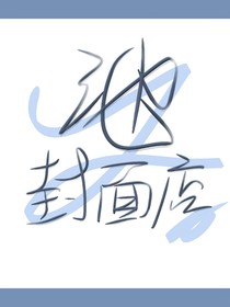 谢江白简的封面店（超美）