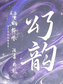 悠閑的小團(tuán)長：周平，幻韻