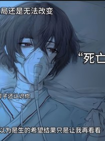 无力死亡