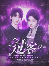 马嘉祺：过客