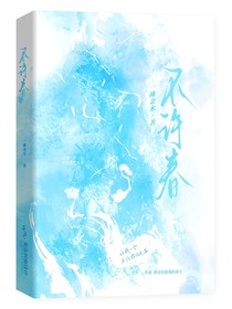 不许春