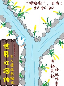 江河传