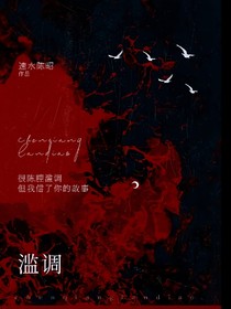 滥调