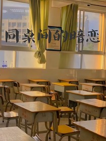 同桌间的暗恋