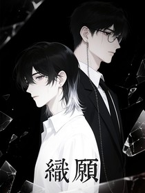 织愿