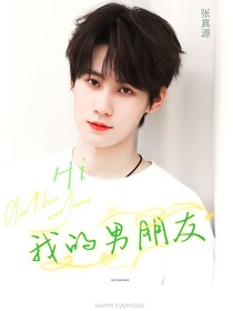 Hi我的男朋友
