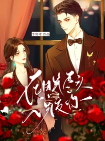 崔十八：在日光尽头说爱你
