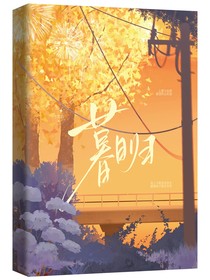 暮日歸愿