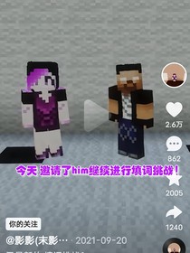 nin和末影女王海市蜃樓