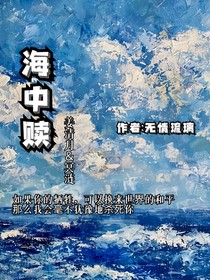 海中贖