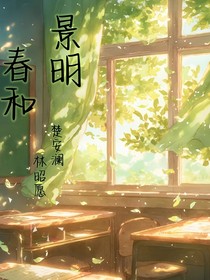 春日景明