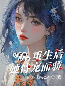朱砂痣她恃寵而驕