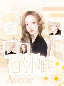蔡徐坤：他的小难哄