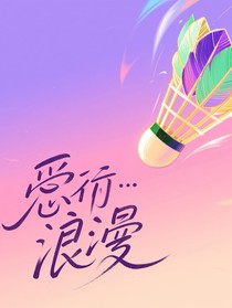 羽毛似的心跳