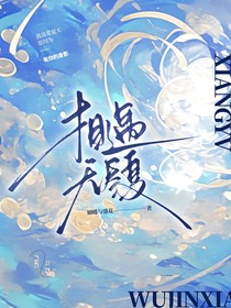 相遇无尽夏