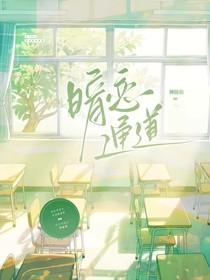 暗恋通道