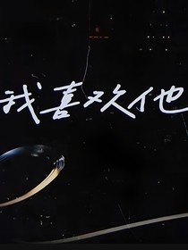 柠檬成熟前