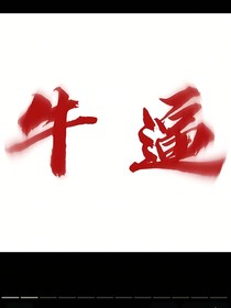 真心爱心机1